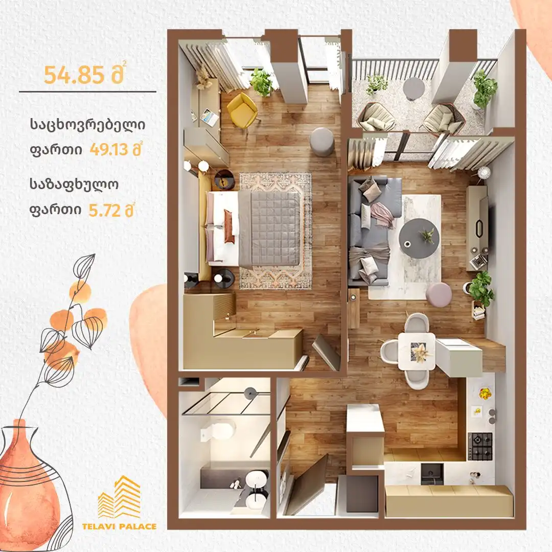 2 ოთახიანი სტუდიოს ტიპის ბინა