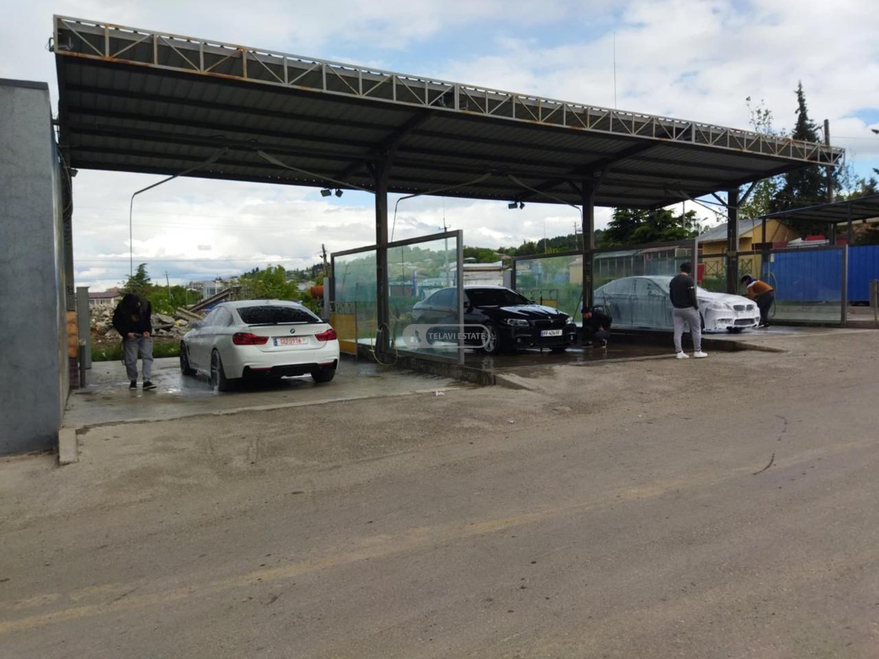 მოქმედი ბიზნესი - ავტო სამრეცხაო