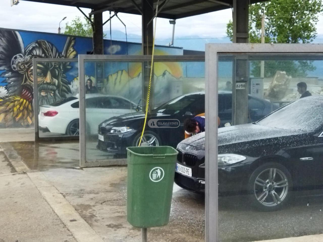 მოქმედი ბიზნესი - ავტო სამრეცხაო